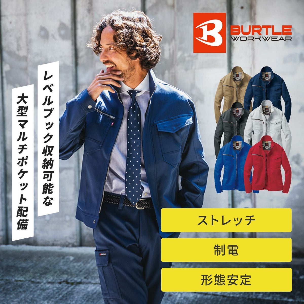 【秋冬】7081シリーズ　ジャケット