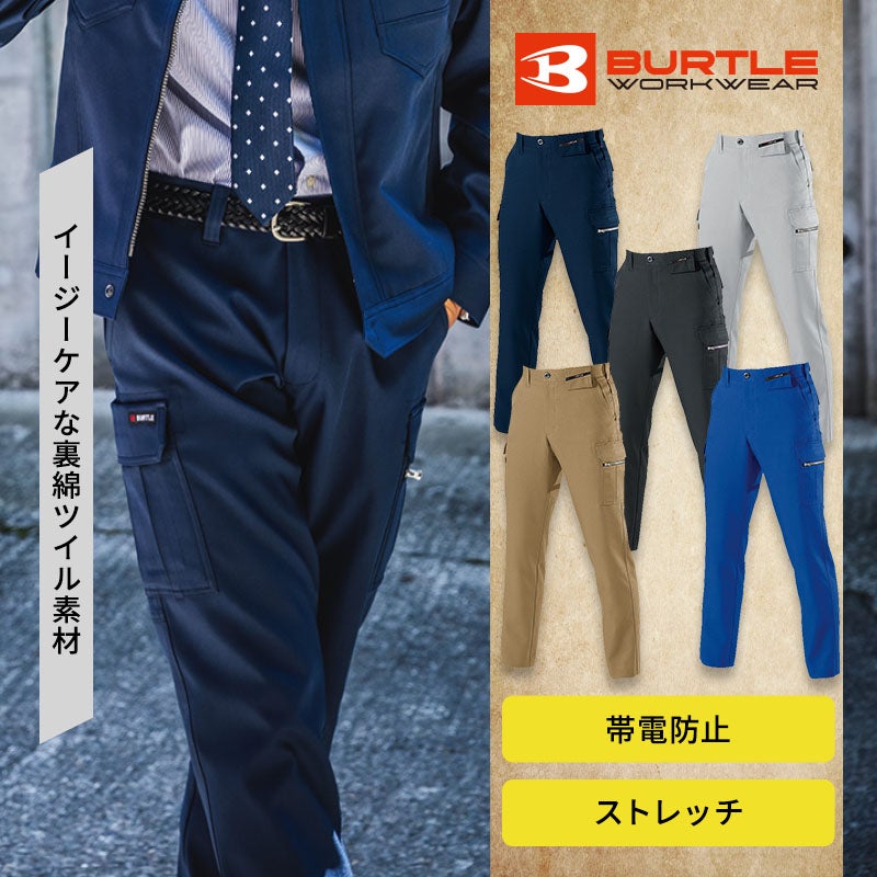 静電気対策が必須の現場に適したJIS T8118適合の制電カーゴパンツ。日本製裏綿ツイルを使用し、伸長率17%のストレッチ性で作業時の動きやすさを確保。形態回復性に優れ手入れも容易。男女兼用デザインで従業員のウェア統一をスムーズにする7082。