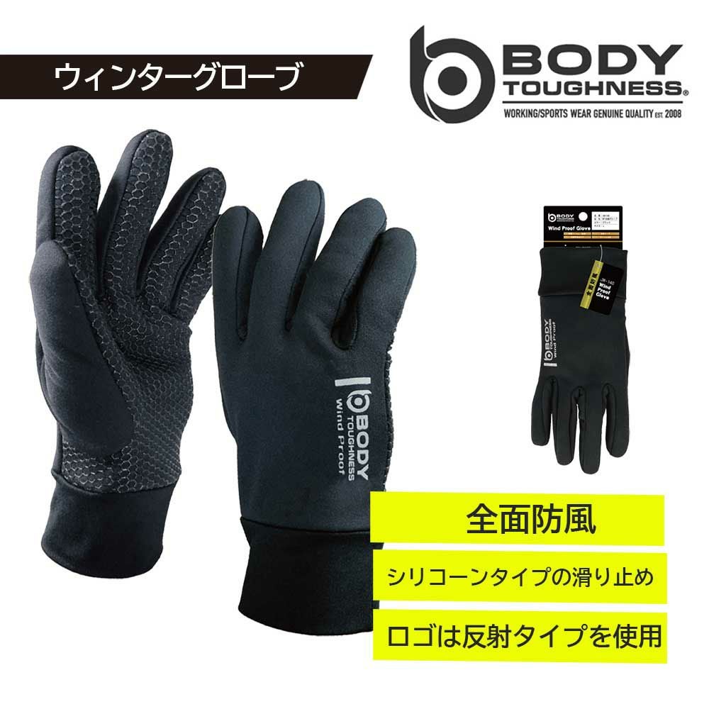 おたふく手袋 [秋冬]BT全面防風グローブ JW-140 - たまゆら公式通販