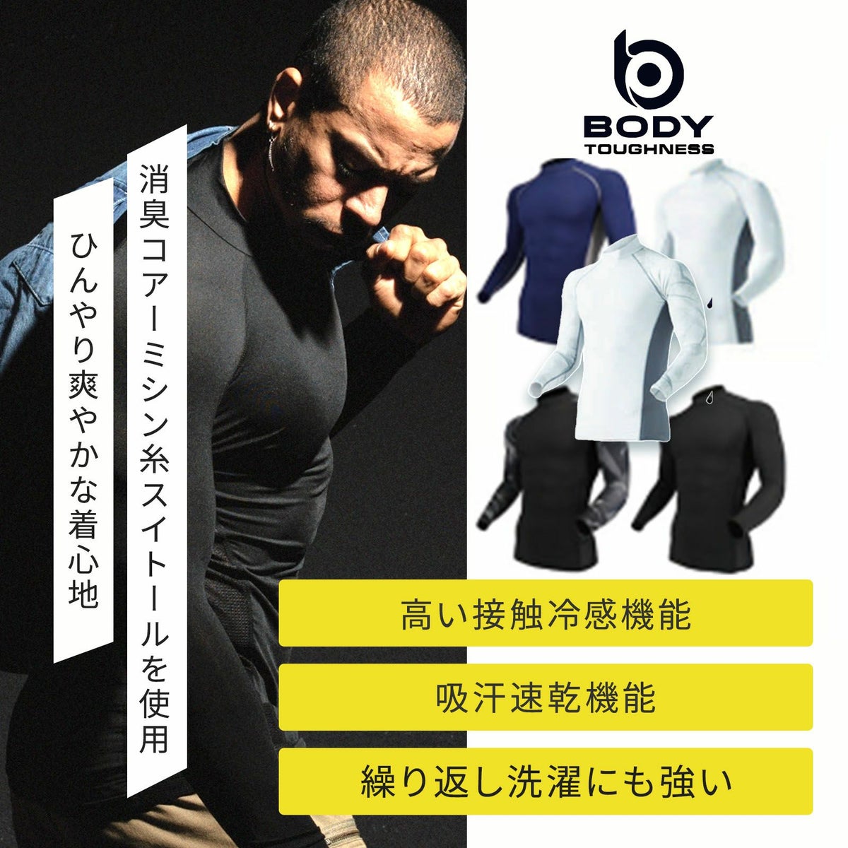 JW-625 【春夏】消臭パワーストレッチ長袖ハイネック