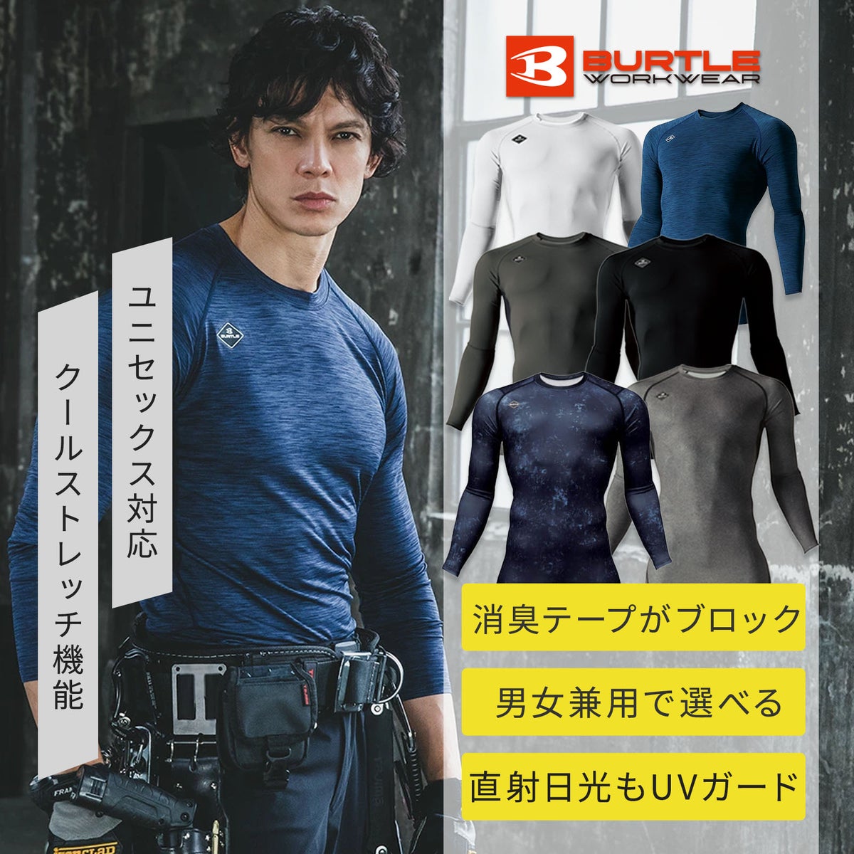 バートル 4070 ドライフィット（ユニセックス）