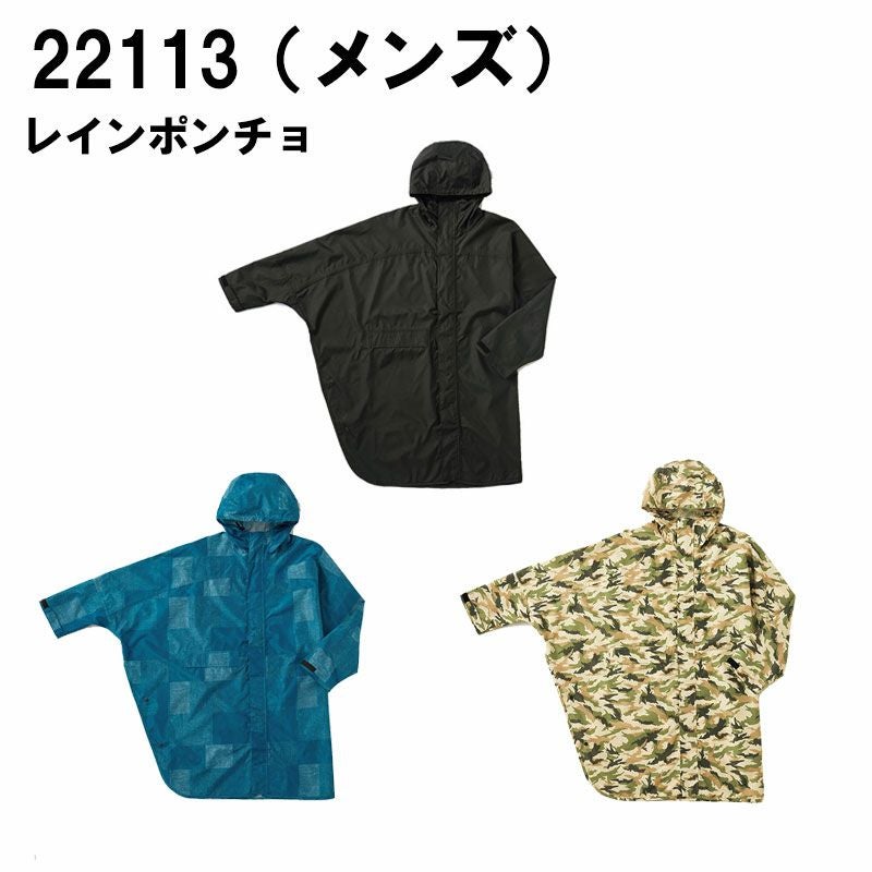 アイトス 22113 レインポンチョ（メンズ） - たまゆら公式通販