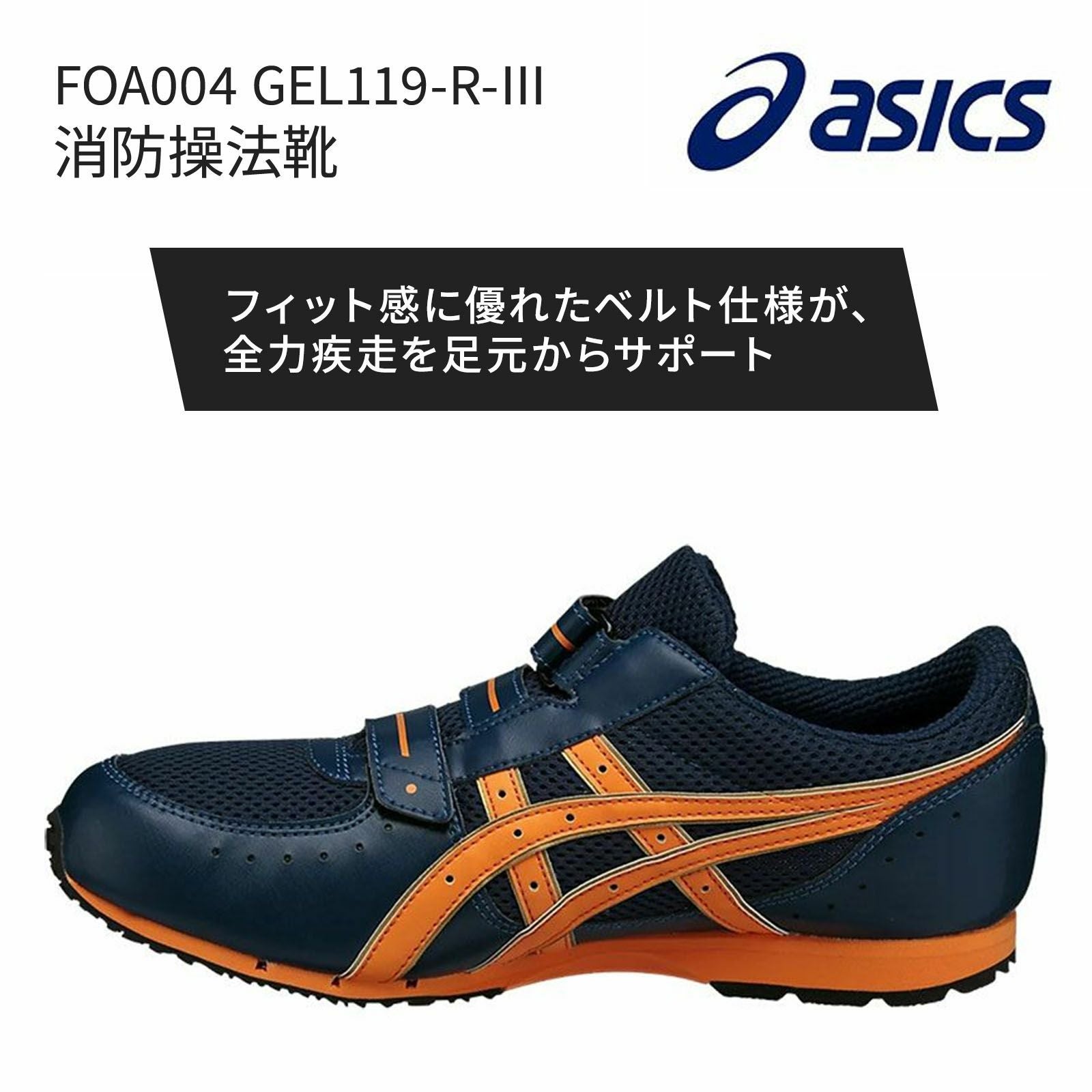 アシックス　業務用シューズ　28cm　FOA004 極美品✨アシックス 作業靴 消防操法シューズ FOA004 白 28cm - メルカリ