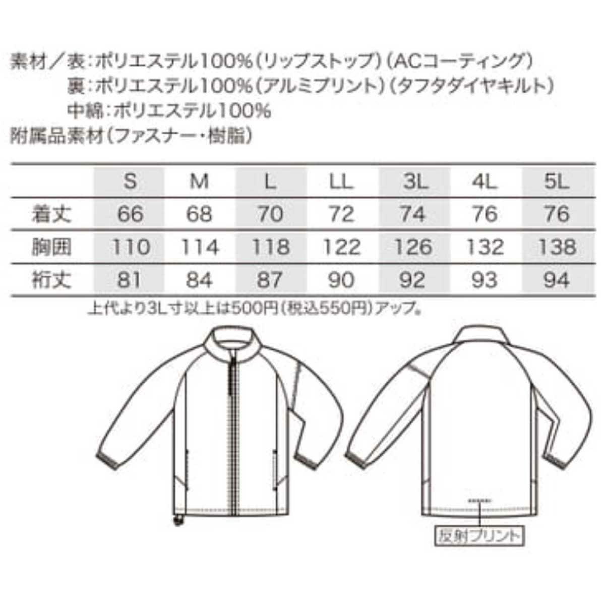 クロダルマ 54371 軽防寒ジャケット - たまゆら公式通販