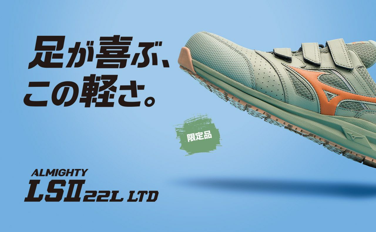 ミズノ大幅値下げ・在庫限り・アウトレット・限定色ALMIGHTYLSⅡ22L