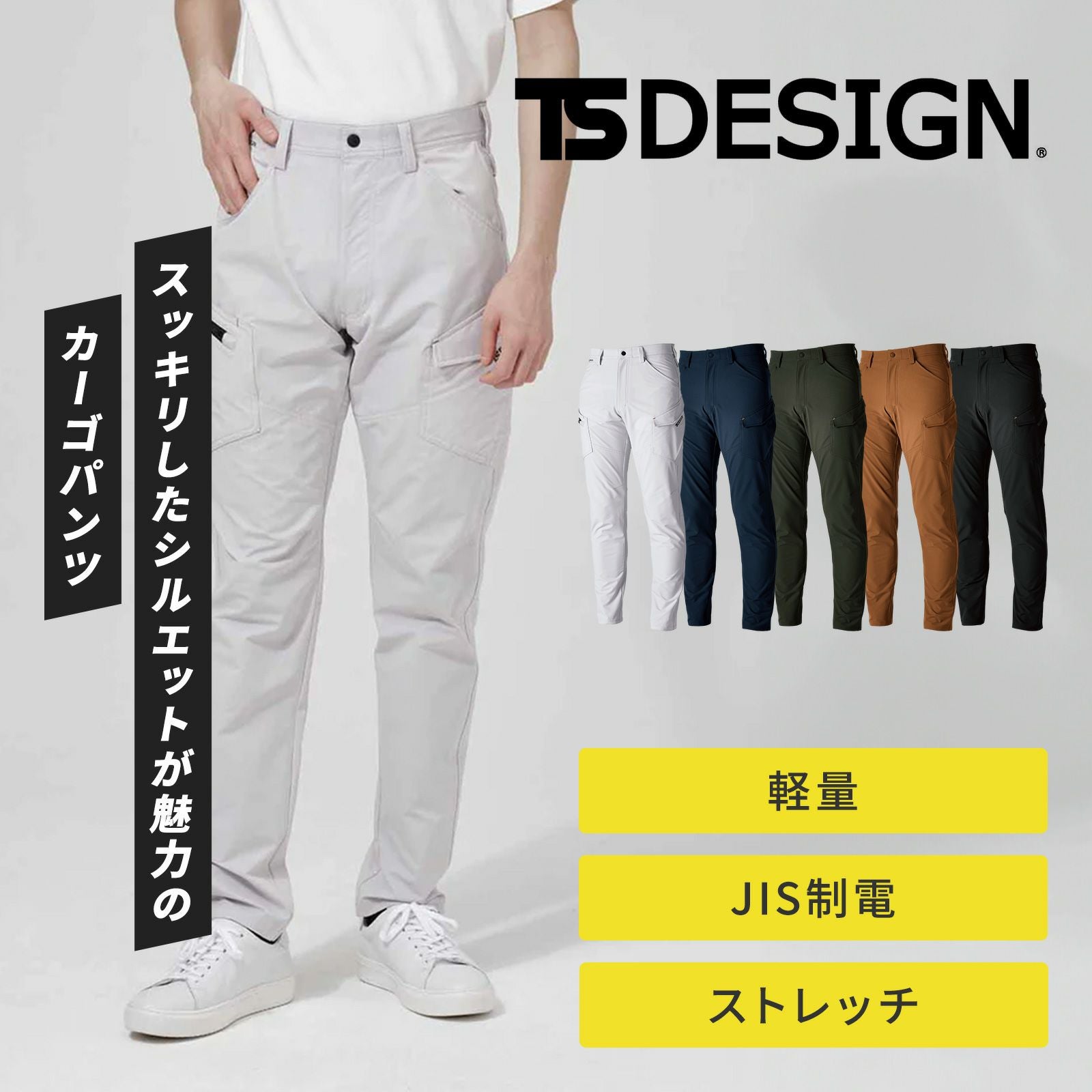 TSDESIGN 5614 TS4Dエコダブルクロスメンズカーゴパンツ - たまゆら