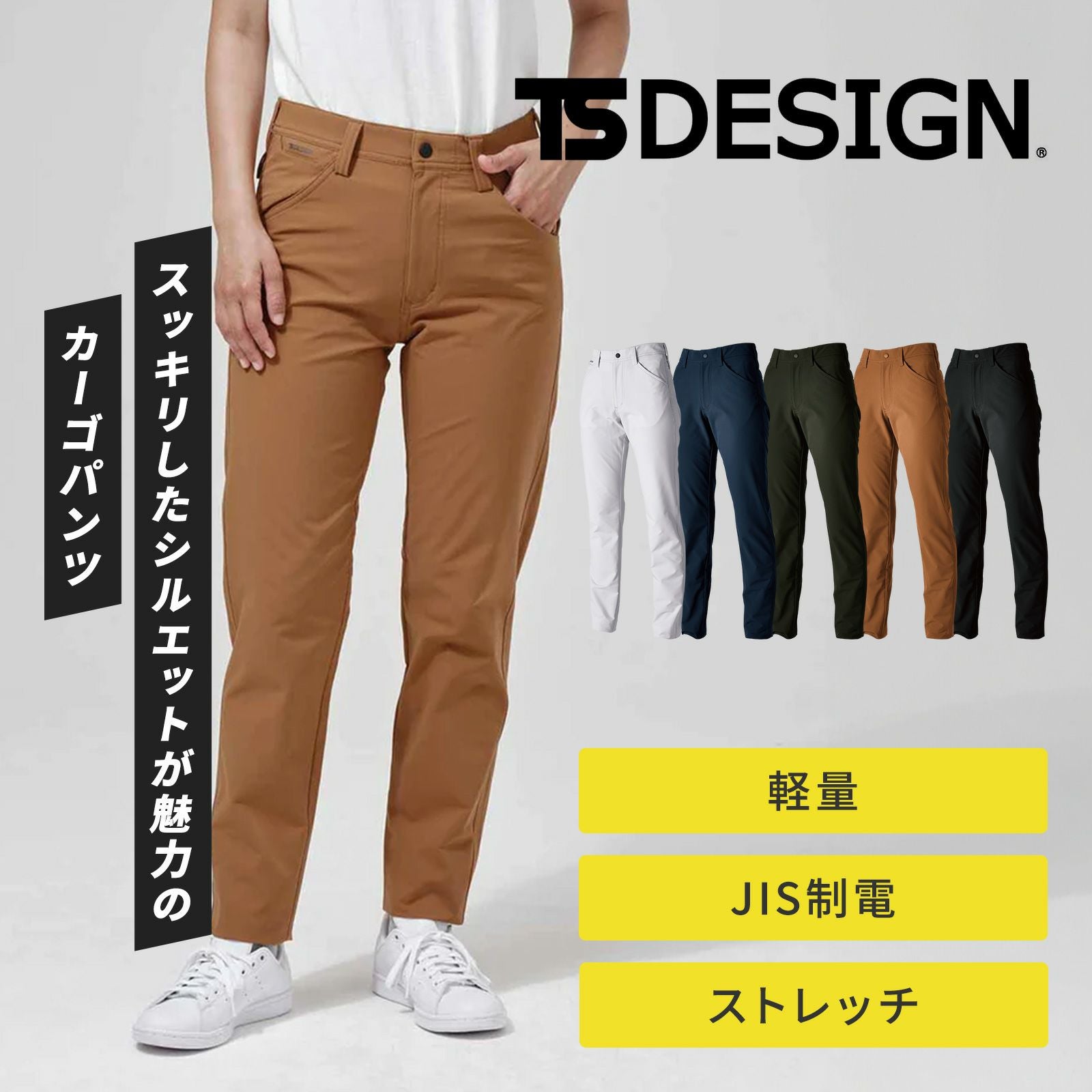 TSDESIGN 56141 TS5Dエコダブルクロスレディースカーゴパンツ