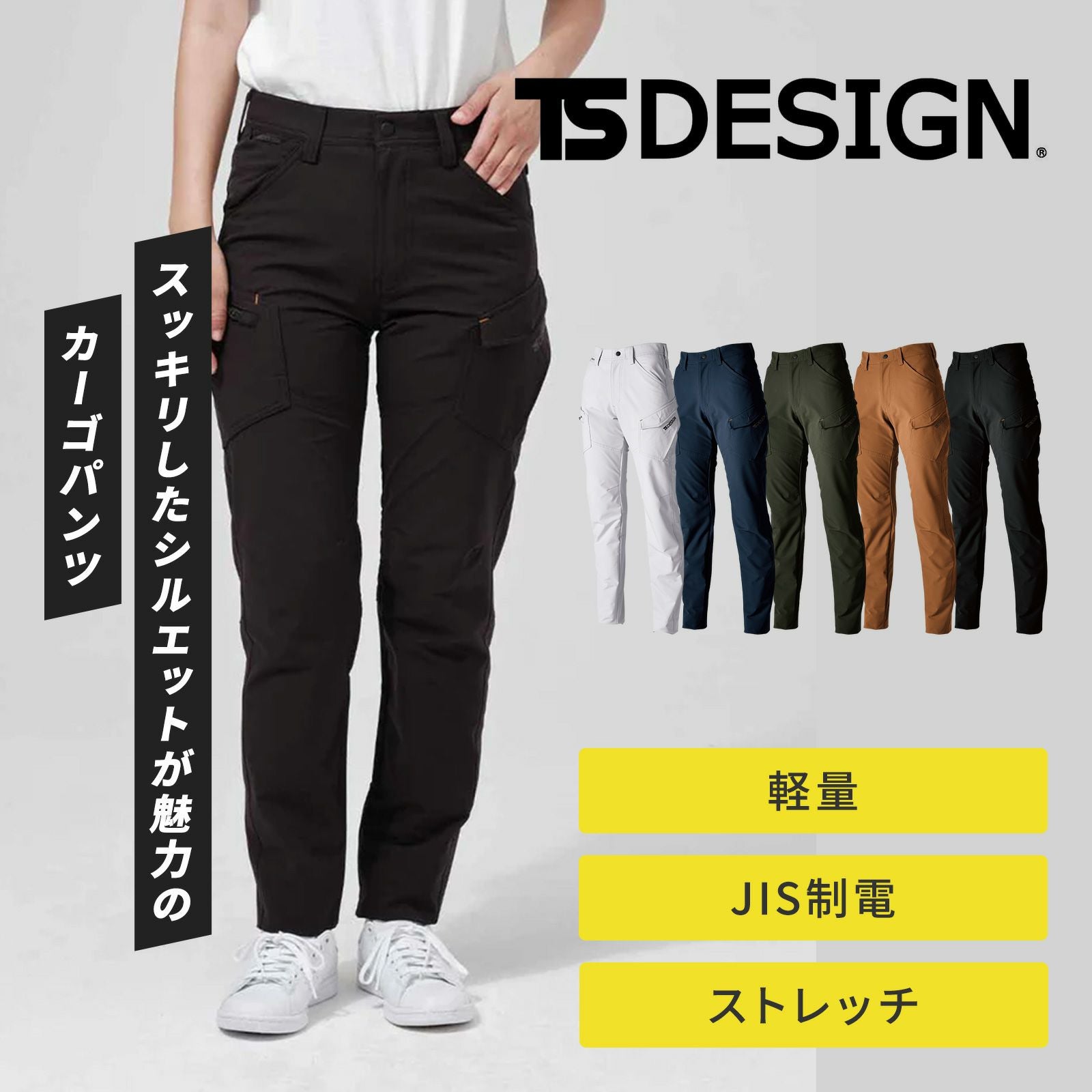 TSDESIGN 56141 TS5Dエコダブルクロスレディースカーゴパンツ