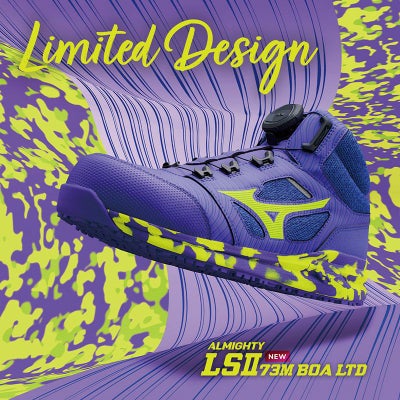 ミズノ【MIZUNO】 【限定カラー】ALMIGHTY LSⅡ73M BOA - たまゆら公式通販