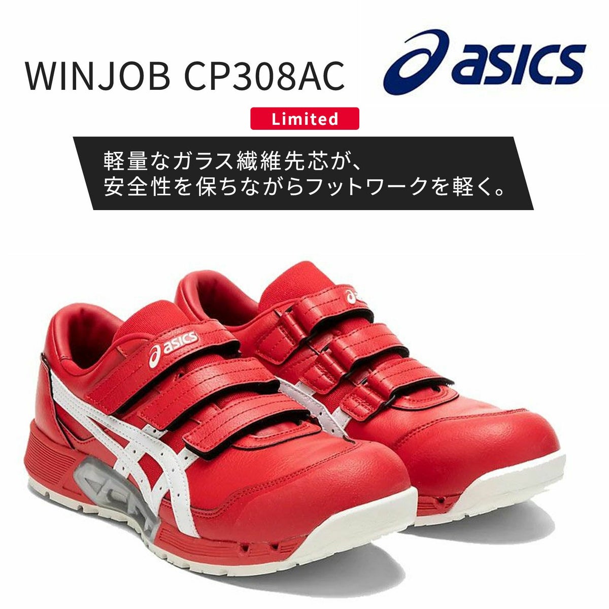 限定カラー/601<br>WINJOB CP305 AC