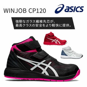 アシックス【asics】1273A062 WINJOB CP120 - たまゆら公式通販