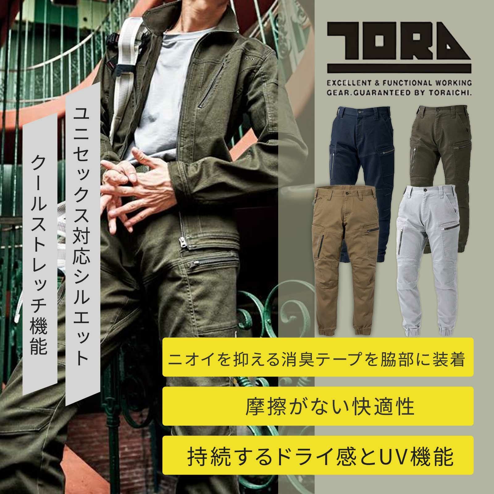 寅壱の作業着・作業服 - TAMAYURA（たまゆら）公式通販