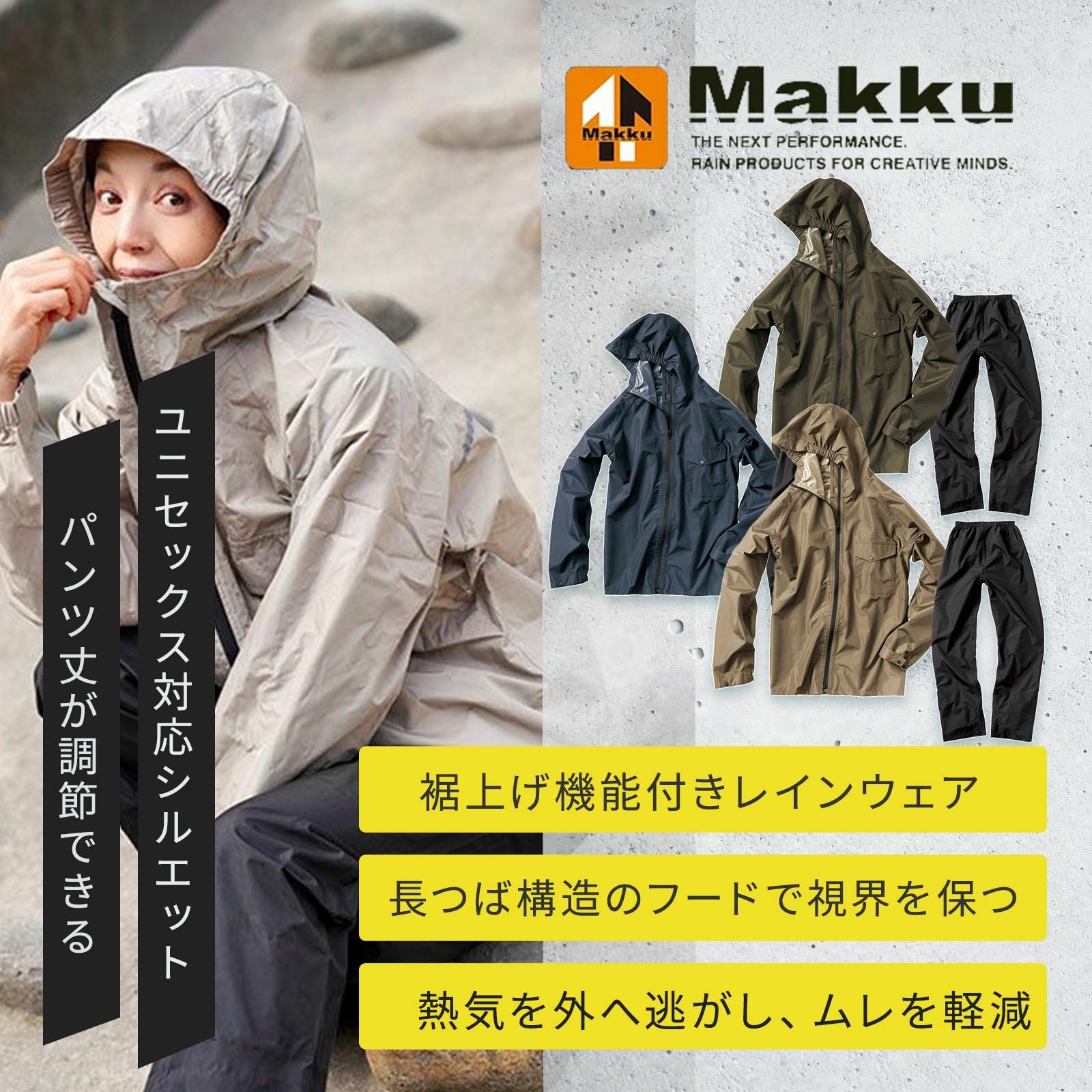 Makku [通年] さりげないレインセットアップ AS-6700 - たまゆら公式通販
