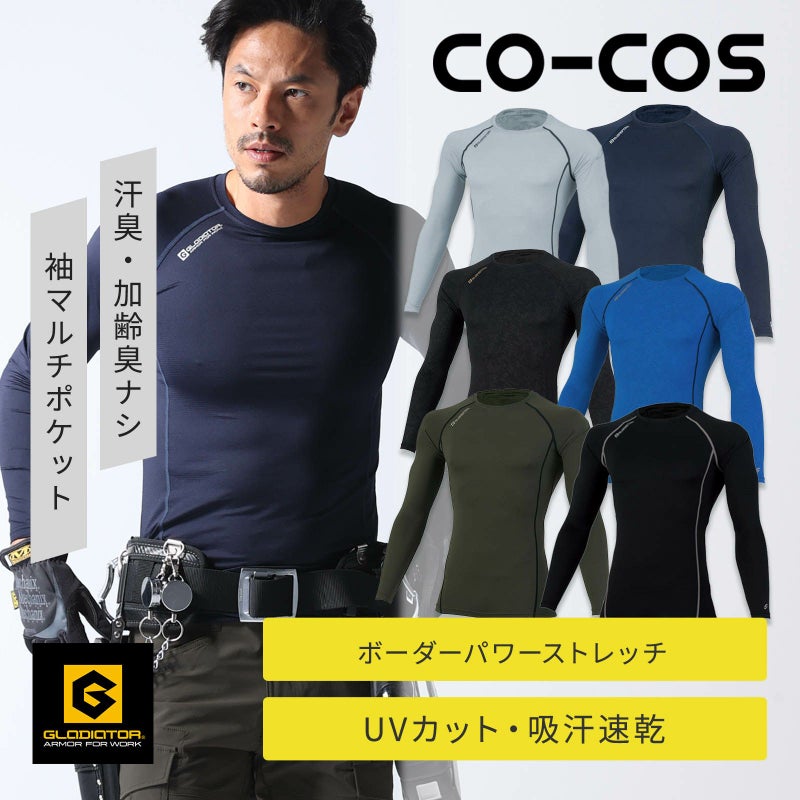 ニオイクリアパワーサポート長袖