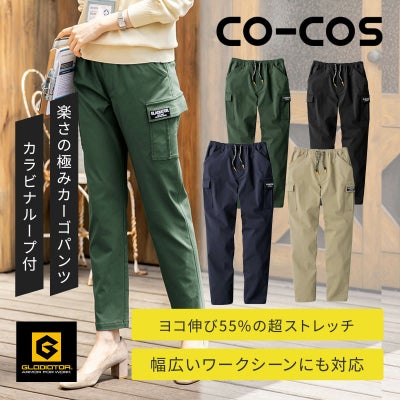 G-2005 ストレッチライトカーゴ