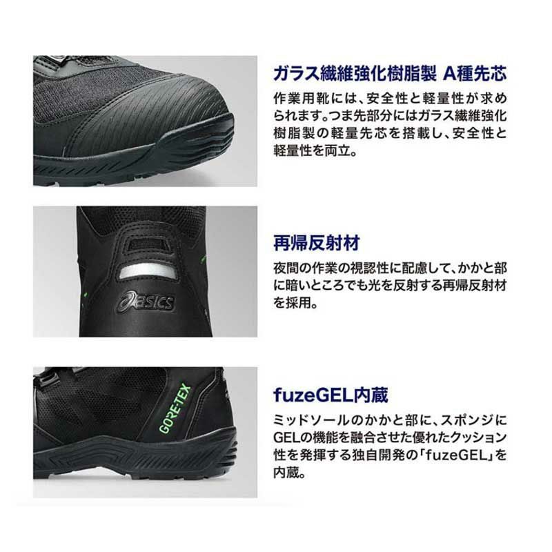 アシックス【asics】1273A084 WINJOB CP604 G-TX - たまゆら公式通販