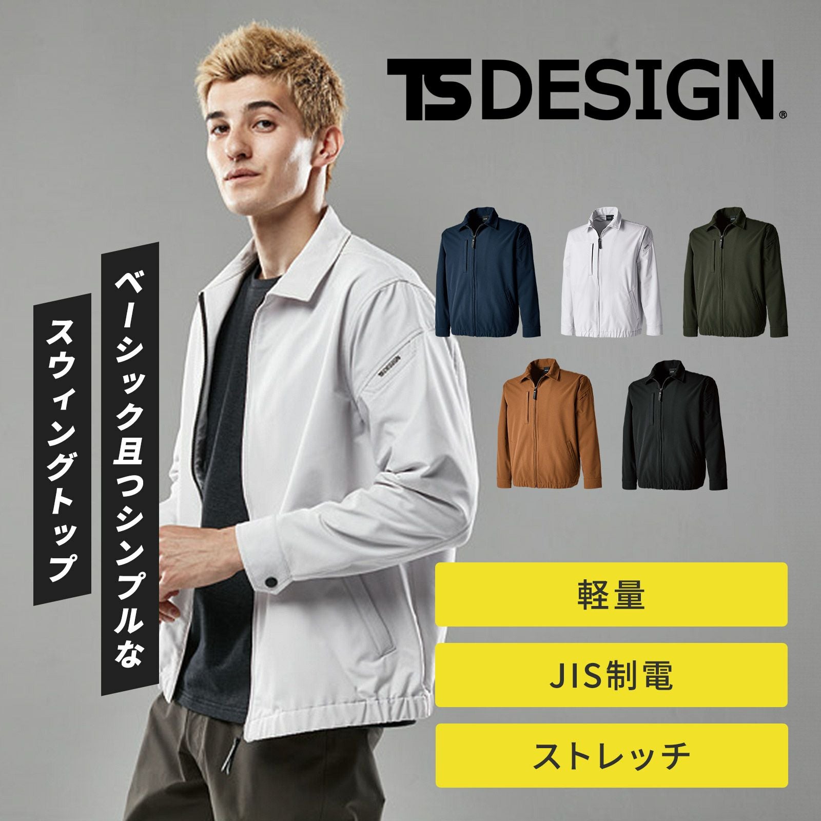 トップス TS TSDESIGN 5617 4Dエコダブルクロススウィングトップ - たまゆら公式通販