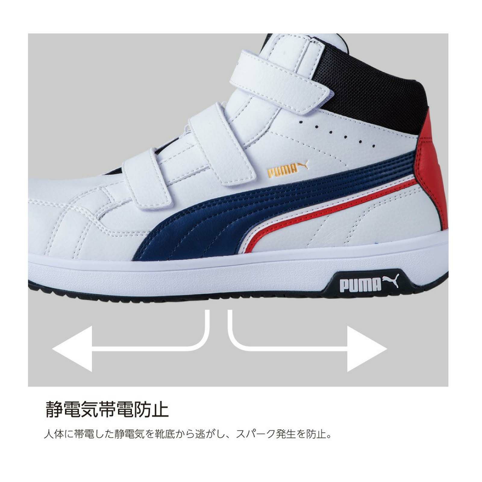 ユニワールド 63.203.0 PUMASAFETY エアツイスト2.0 - たまゆら公式通販