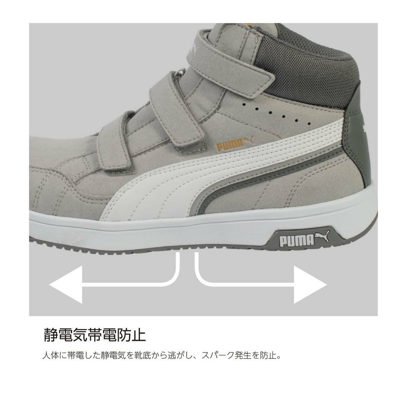 ユニワールド 63.206.0 PUMASAFETY エアツイスト2.0 - たまゆら公式通販