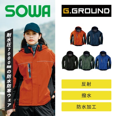 桑和【SOWA】 防寒ブルゾン 44403 - たまゆら公式通販