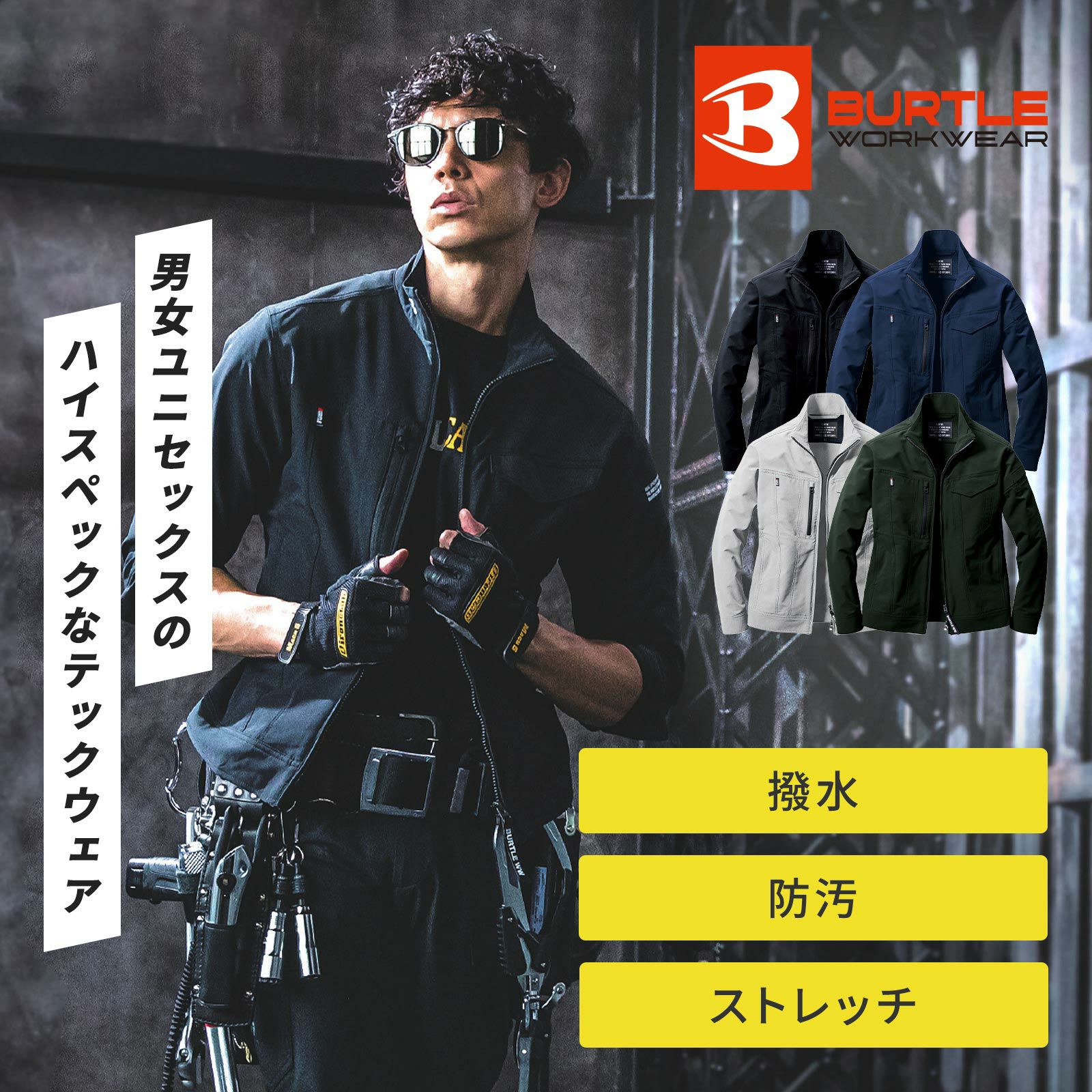 バートル 9501 ジャケット - たまゆら公式通販