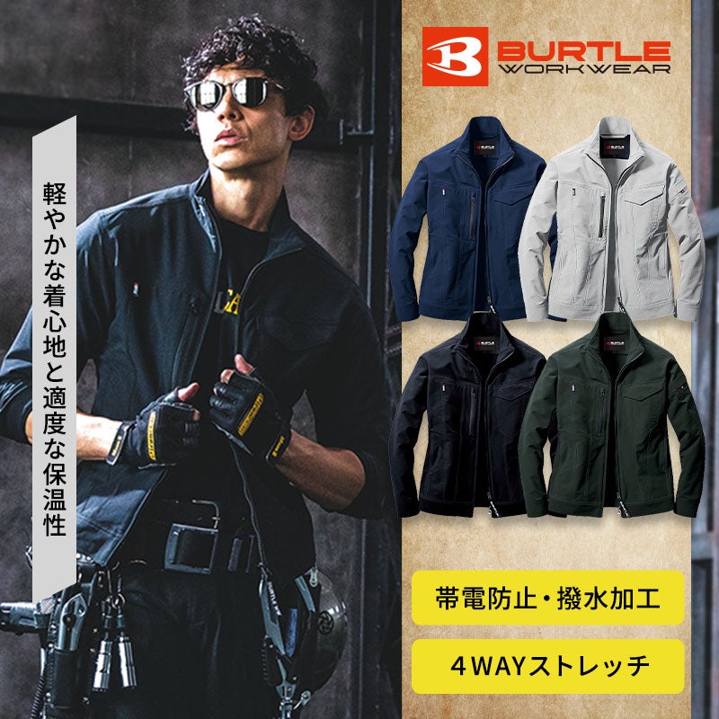 上下左右に伸びるウルトラライト4WAYストレッチクロスを採用した作業着。JIS T8118適合の帯電防止機能と耐久撥水性を備え、製造現場や物流、精密機器工場のユニフォームに最適です。軽やかな着心地で現場の作業を快適に支える男女兼用のワークジャケット、バートル9501。