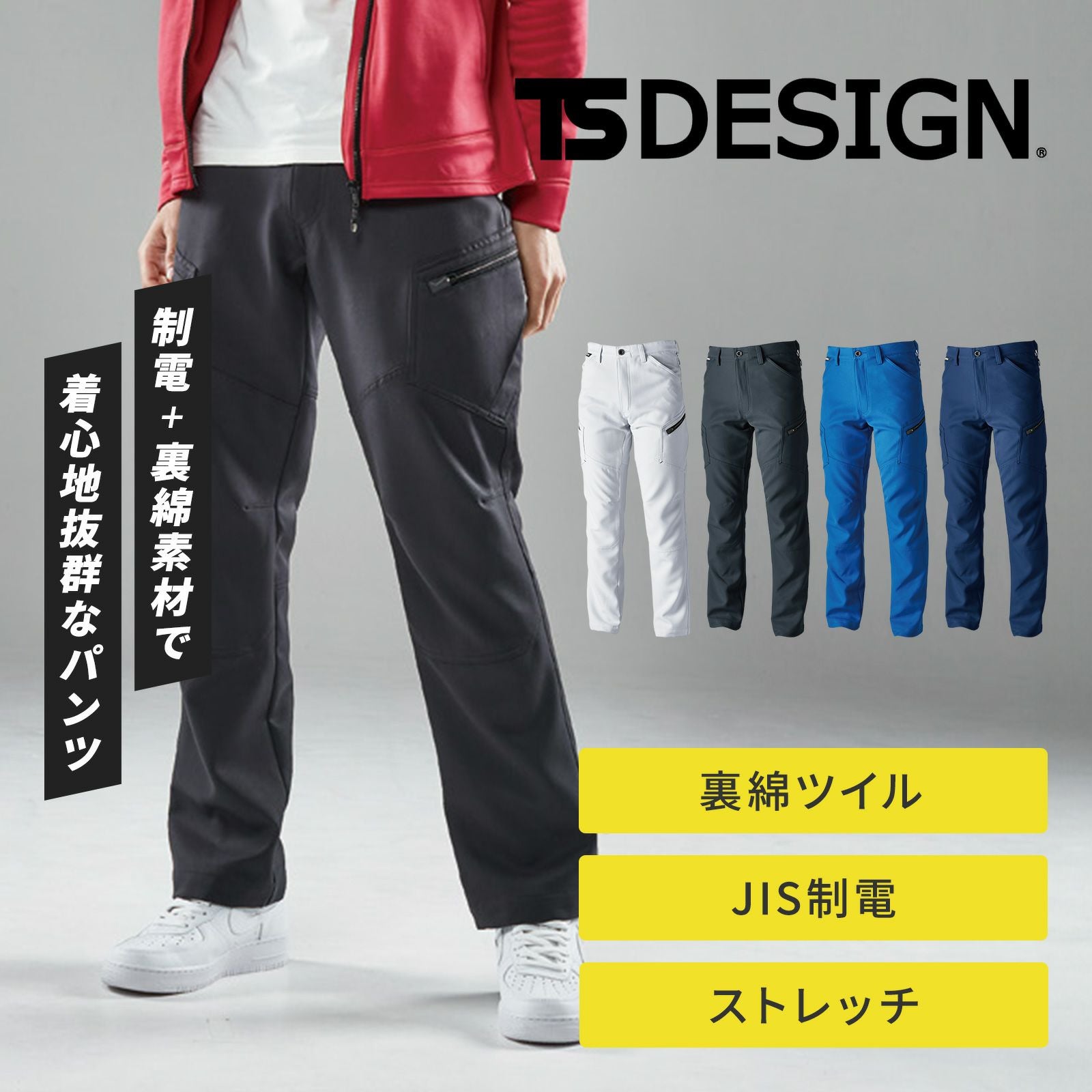 TSDESIGN ACTIVE メンズカーゴパンツ 8114 - たまゆら公式通販