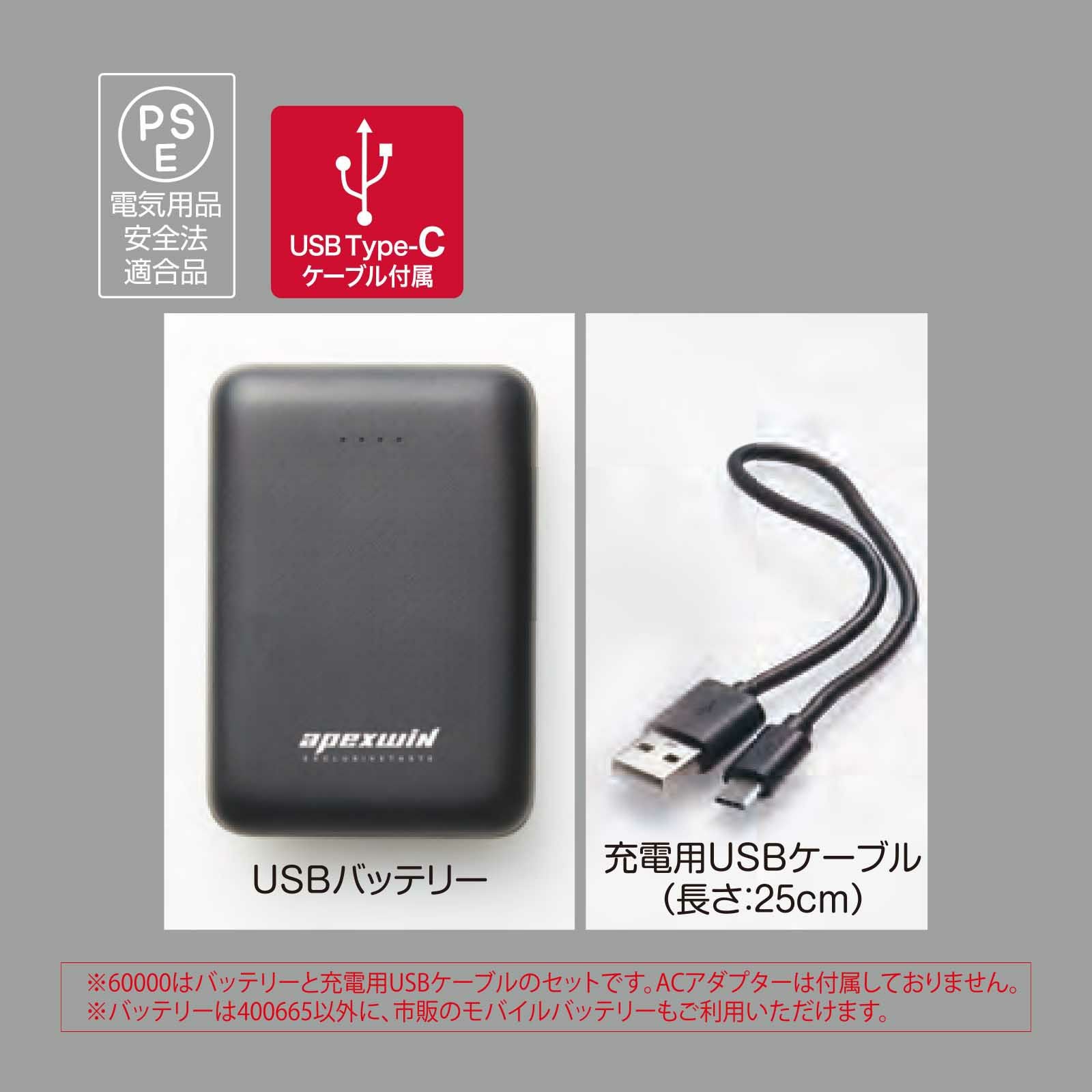 アタックベース 電熱ウェア・ベスト バッテリー付 70000 - たまゆら