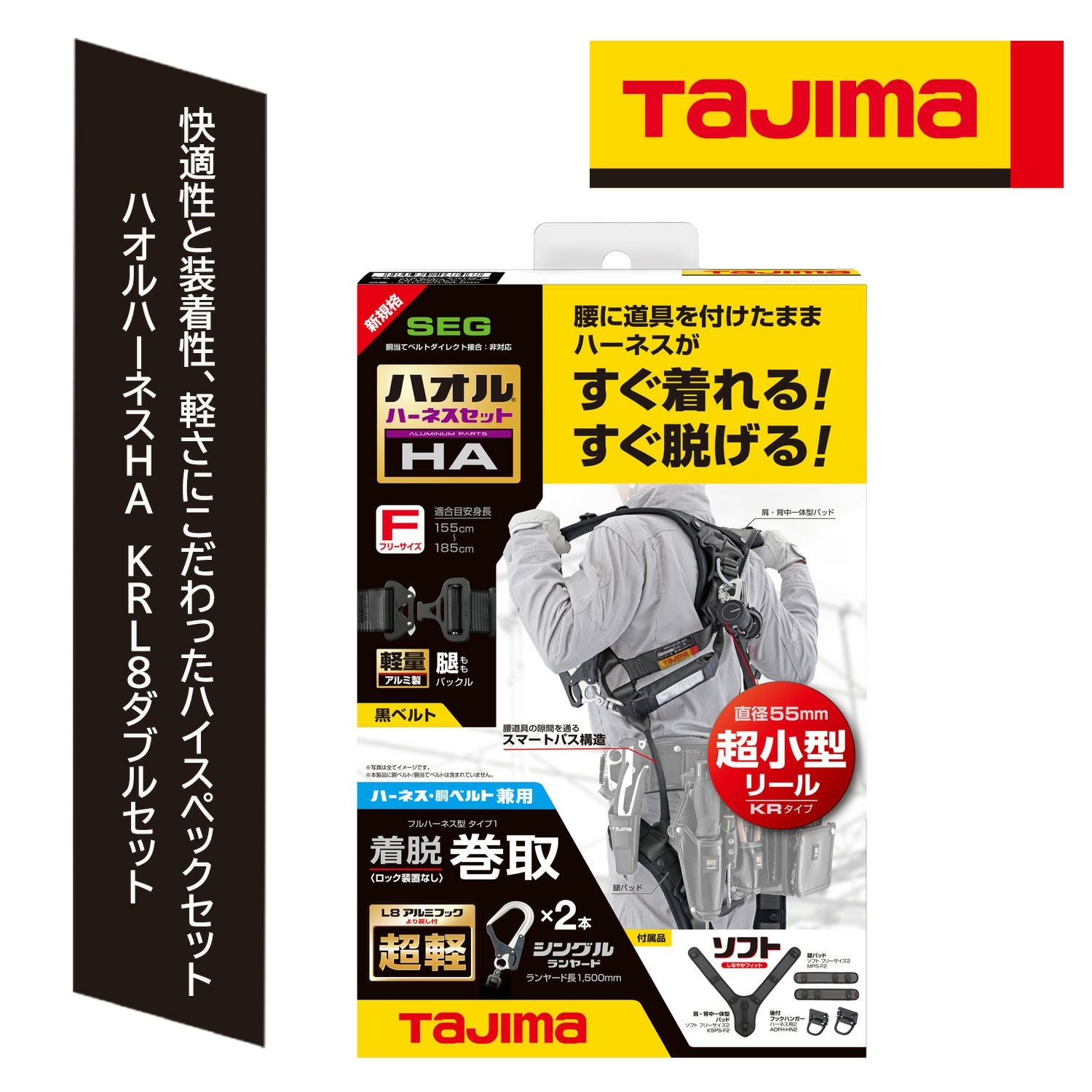 カワシマ盛工 ハオルハーネスHA KRL8 A1HAKR-WL8BK - たまゆら公式通販
