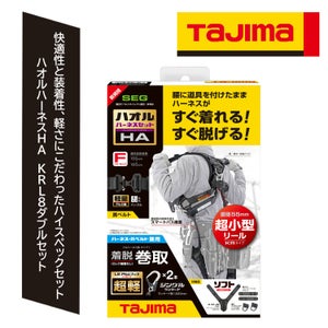 カワシマ盛工 ハオルハーネスHA KRL8 A1HAKR-WL8BK - たまゆら公式通販