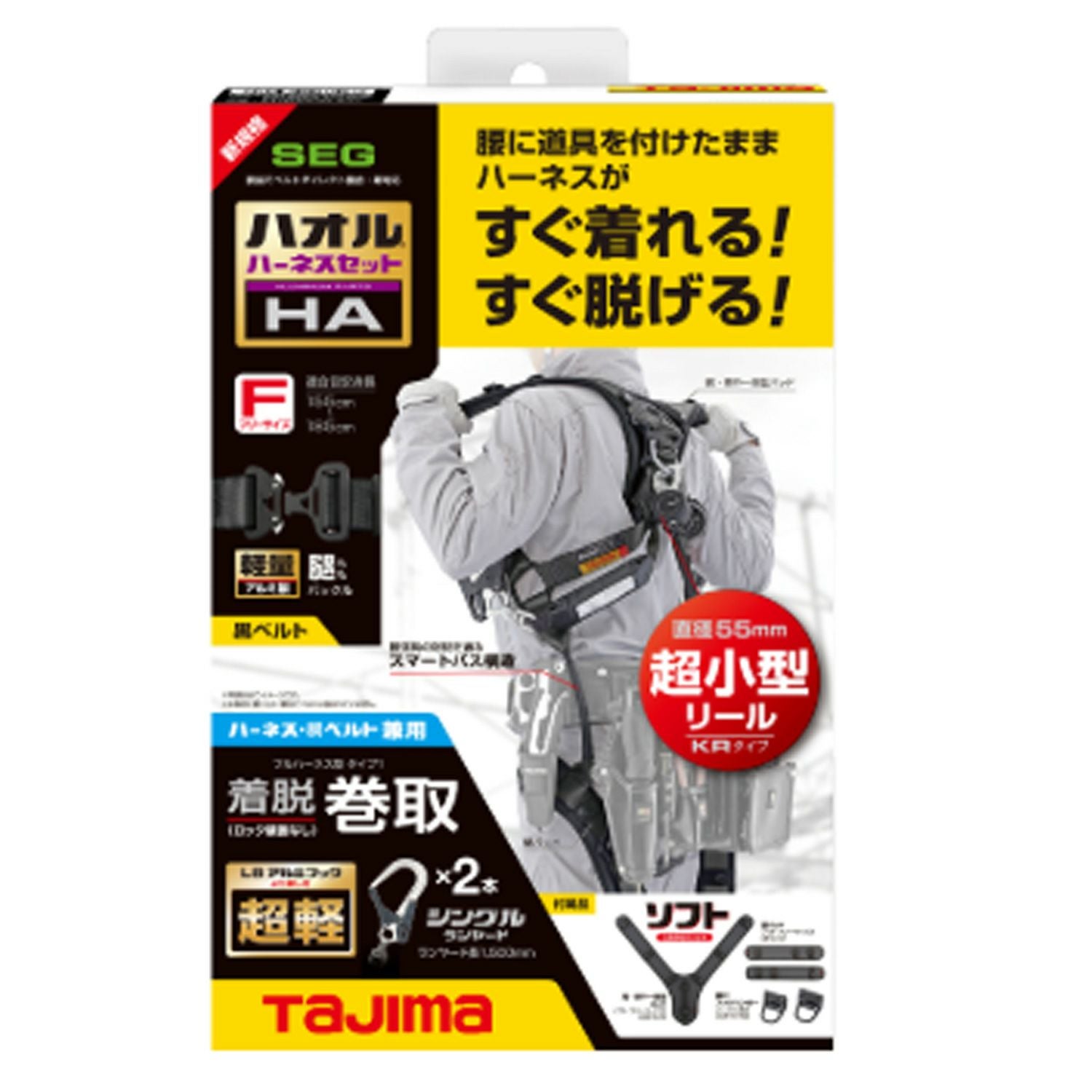 カワシマ盛工 ハオルハーネスHA KRL8 A1HAKR-WL8BK - たまゆら公式通販