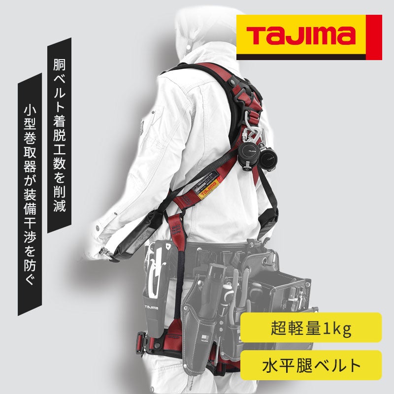 AHAF-RE ハオルハーネスHAアカ