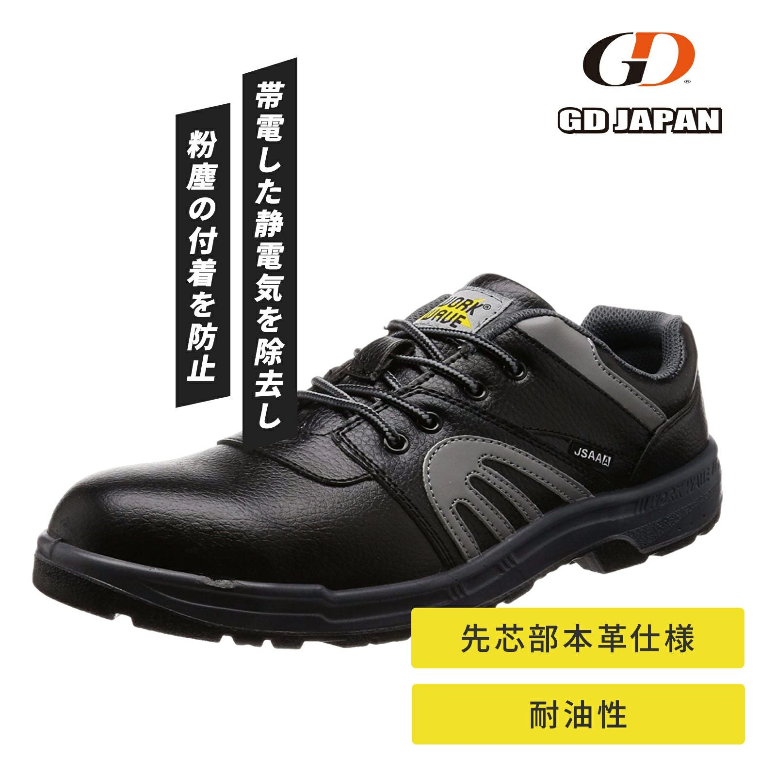 安全靴・作業靴 メンズ - TAMAYURA（たまゆら）公式通販