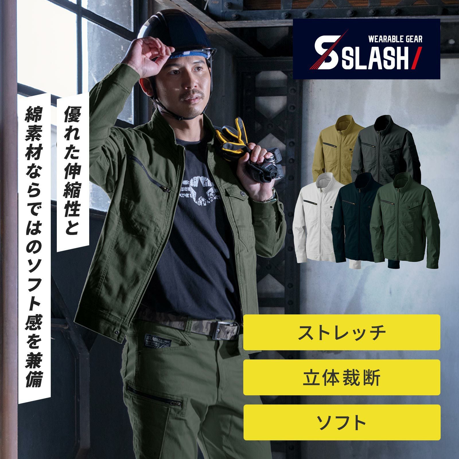 シンメン 02100 バウンディストレッチジャケット - たまゆら公式通販