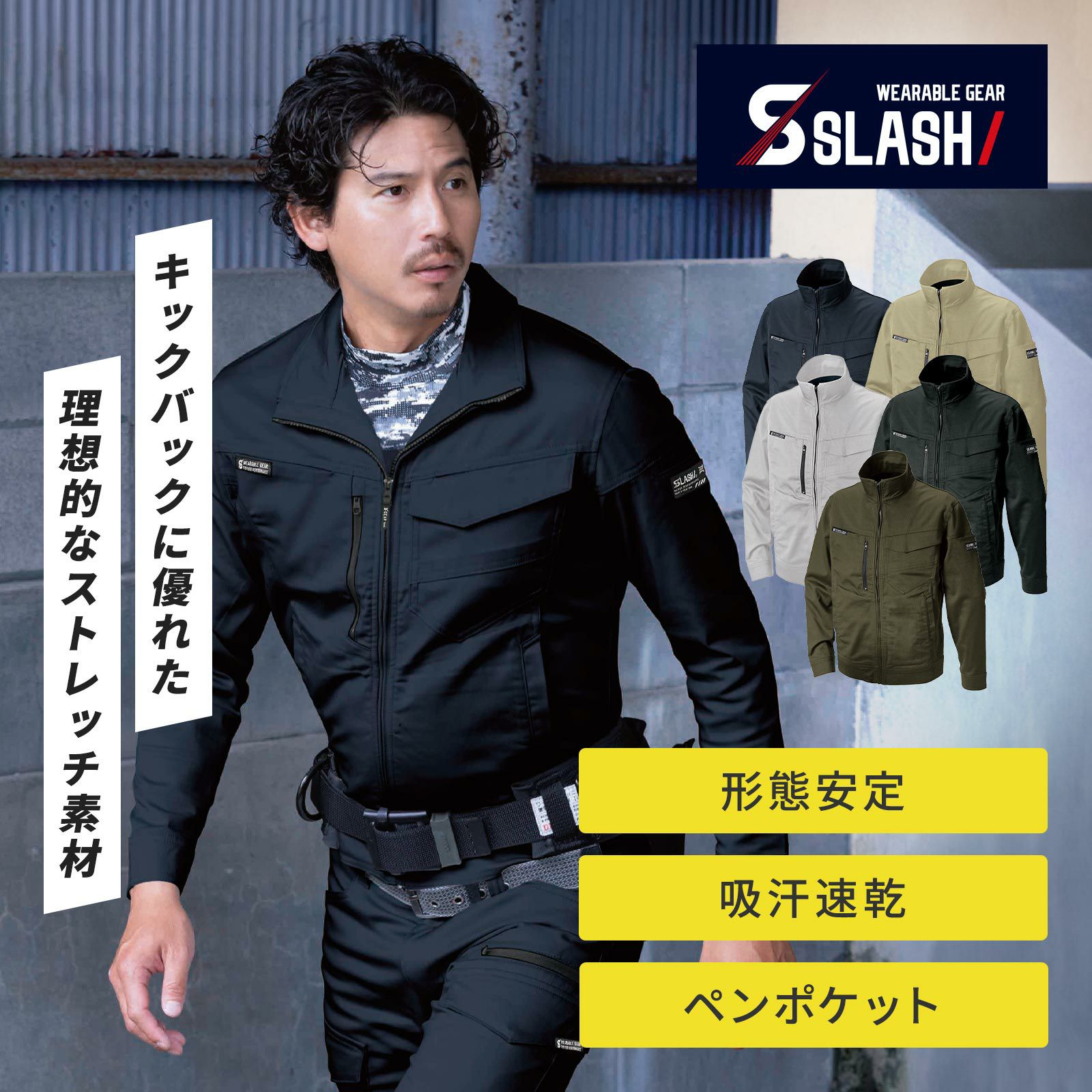 シンメン 02300 バウンディストレッチスピアジャケット - たまゆら公式通販