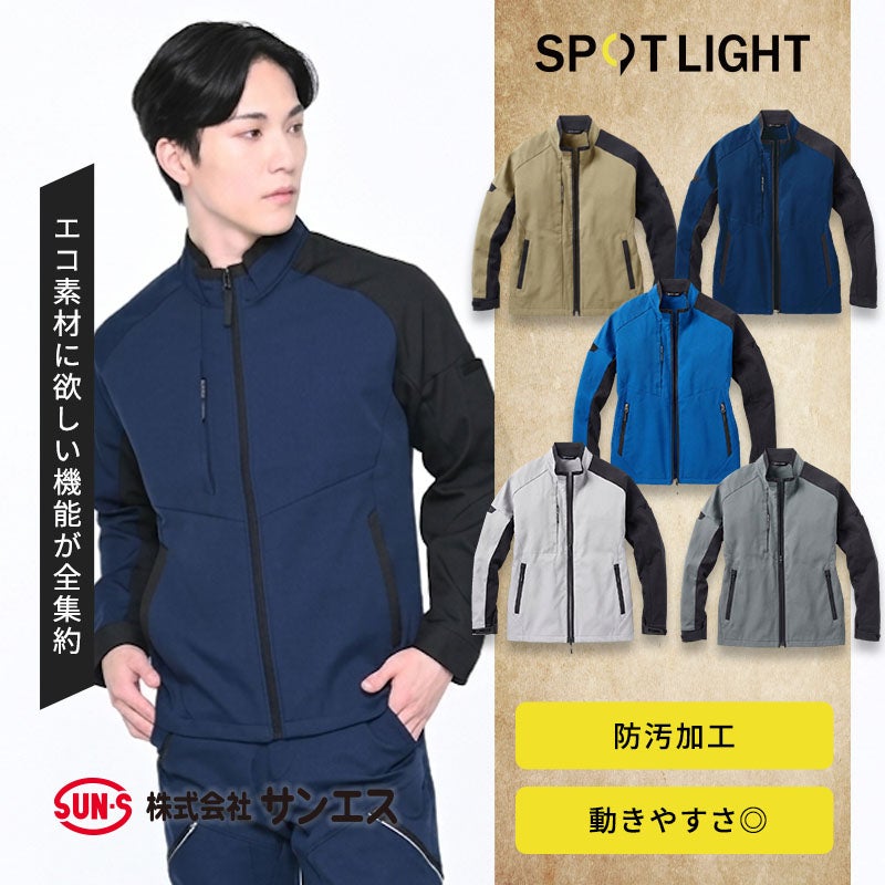 SPT22201 ナガソデブルゾン