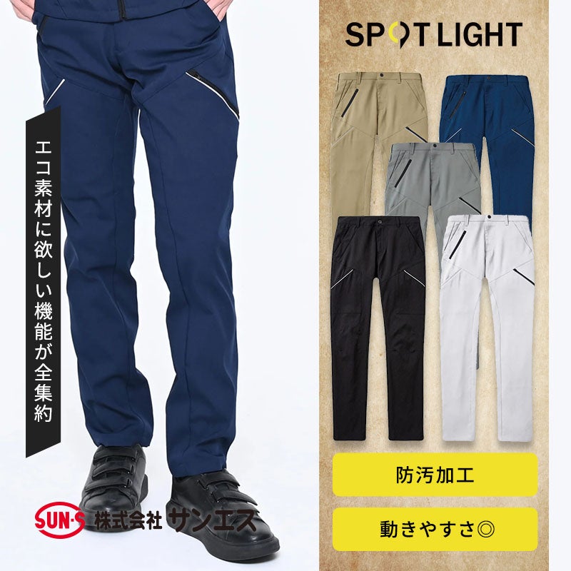 SPT22205 カーゴパンツ