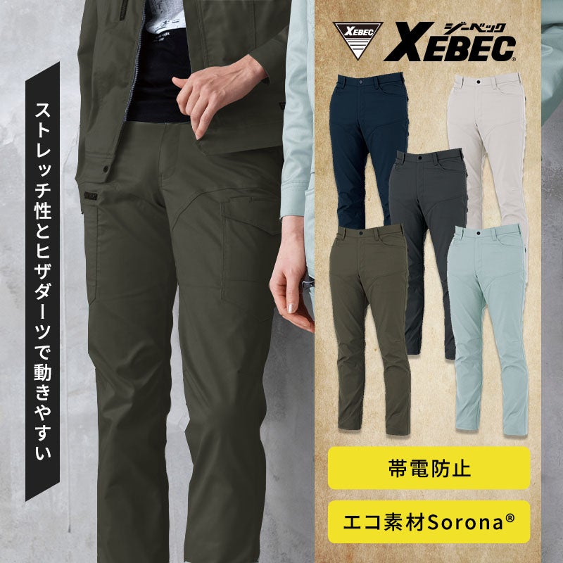 JIS T 8118帯電防止適合の植物由来T/Cストレッチカーゴパンツ。デュポン社Sorona®採用で環境に優しく、ヒザダーツ設計と多機能カーゴポケットで屈み作業や道具の持ち運びを快適にします。メンズ作業ズボン・ワークパンツ。ジーベック 1763