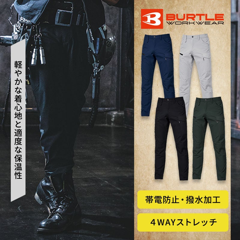 上下左右に伸びるウルトラライト4WAYストレッチクロスを採用した作業服。JIS T8118適合の帯電防止機能と耐久撥水性を備え、製造工場や物流など静電気が気になる現場に最適です。屈伸もスムーズな細身テーパード仕立てで、男女兼用ユニフォームとして活躍する作業用カーゴパンツ、バートル9502。