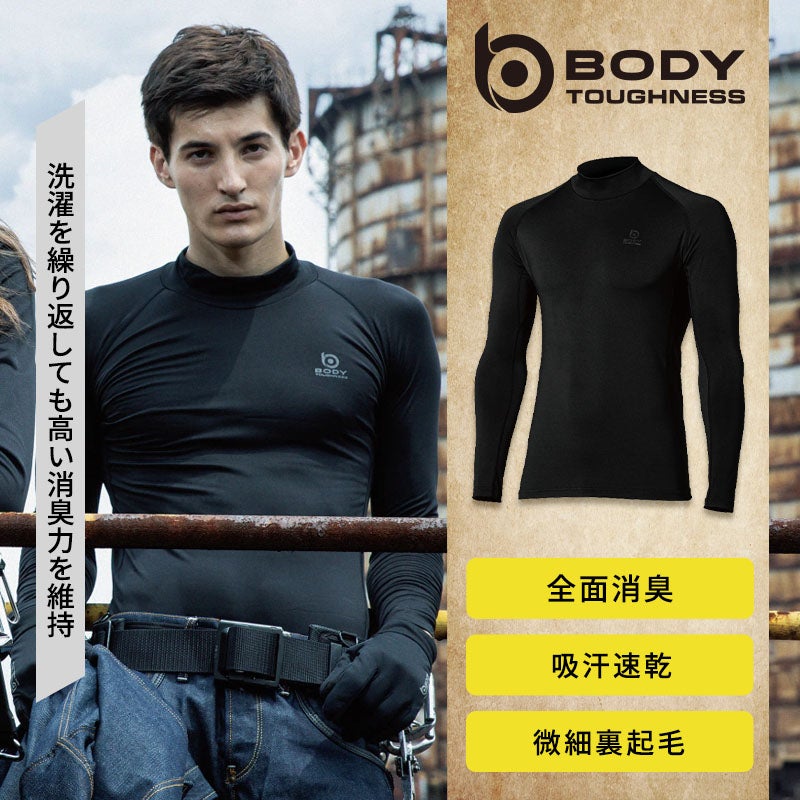 高機能消臭ポリウレタン糸DEOLONと微細裏起毛を採用した防寒インナー「BTパワーストレッチ サーモデオ ハイネックシャツ」。全面消臭、吸汗速乾、遠赤加工、2WAYパワーストレッチ、UVカットUPF50+、ハイネック仕様を備えたおたふく手袋の作業用防寒シャツ。JW-275