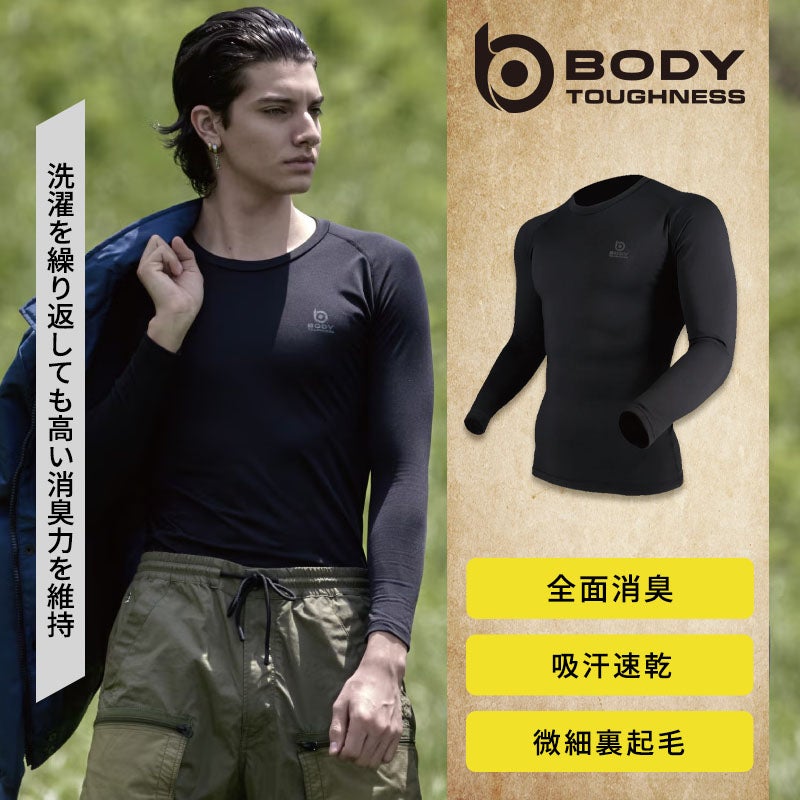 高機能消臭ポリウレタン糸DEOLONと微細裏起毛を採用した防寒インナー「BTパワーストレッチ サーモデオ クルーネックシャツ」。全面消臭、吸汗速乾、遠赤加工、2WAYパワーストレッチ、UVカットUPF50+、クルーネック仕様を備えたおたふく手袋の作業用防寒シャツ。JW-276