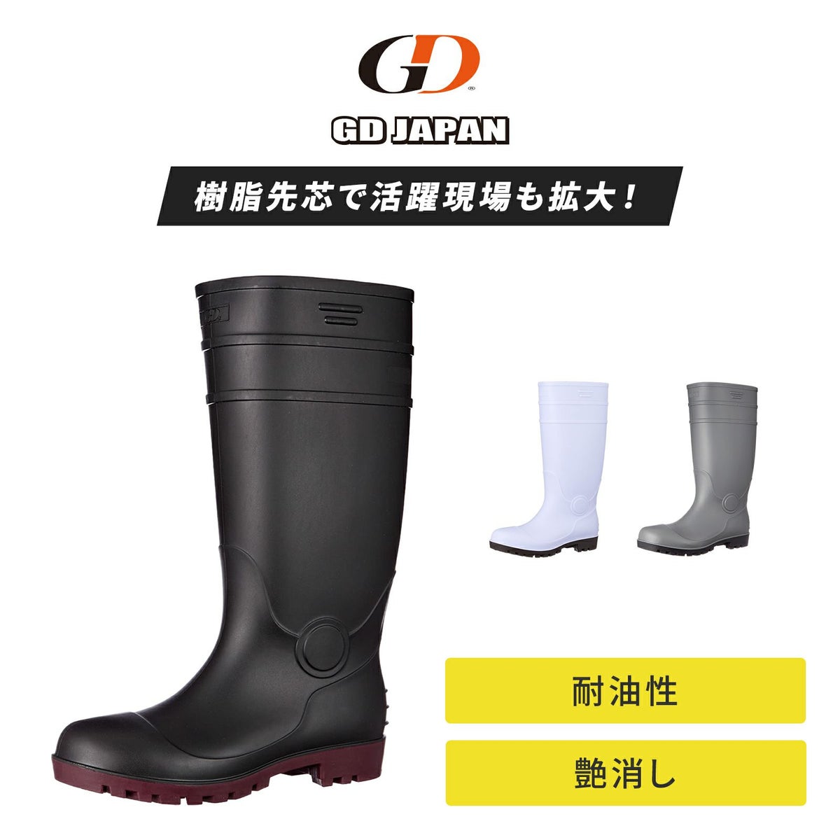 RB-718 PVC安全長靴