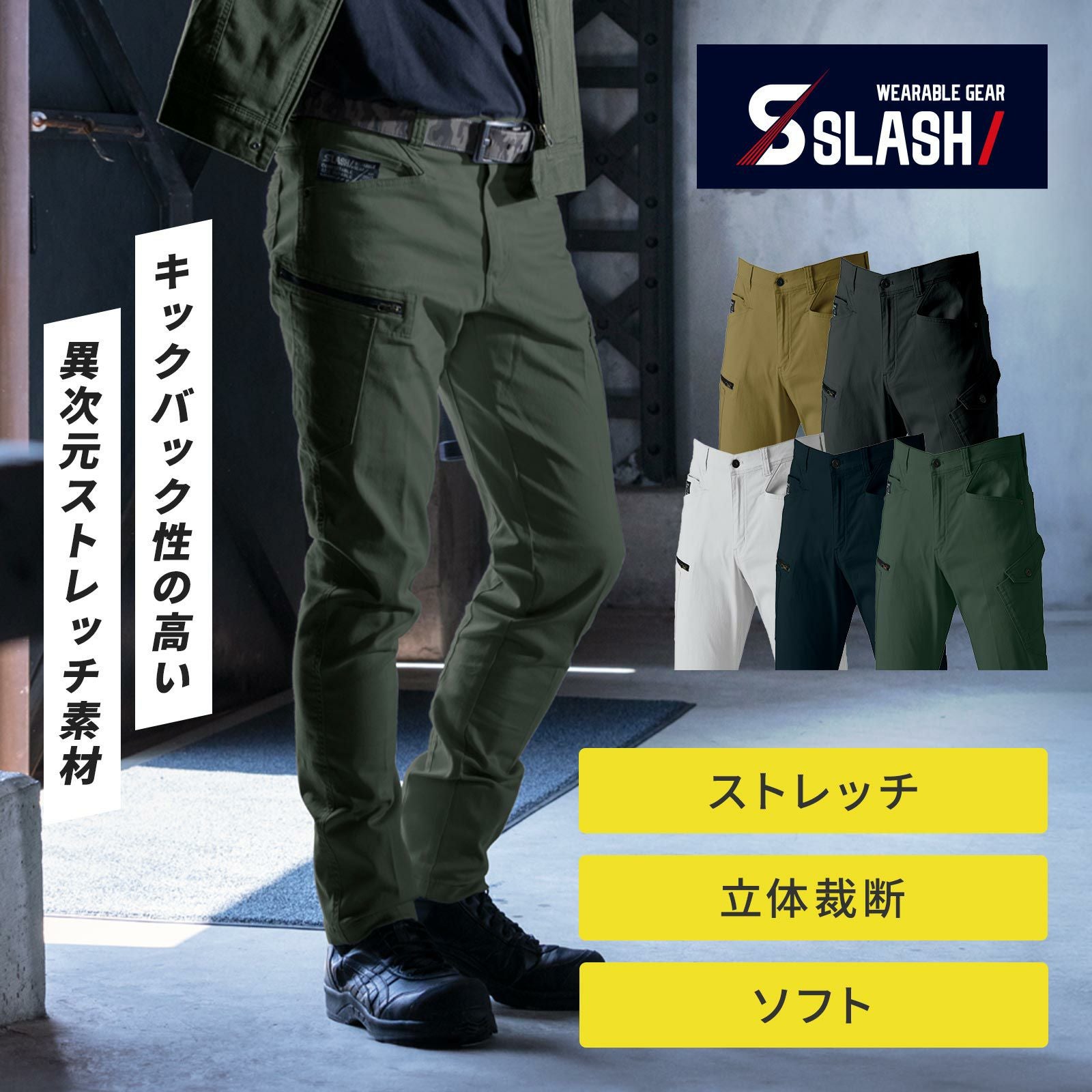 PG ストレッチグリーンパンツ サイズ2 パンツ/股下フリー[男女兼用](71-72-1401) | 住商モンブラン株式会社