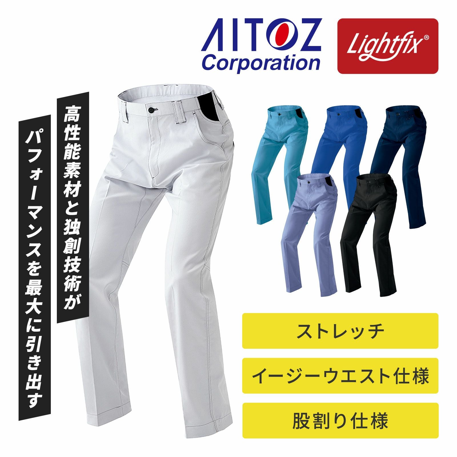 アイトス 6820 カーゴパンツ(ノータック) - たまゆら公式通販