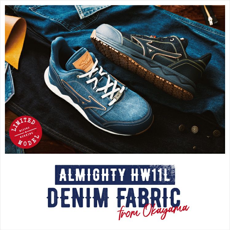 安全靴・作業靴 ミズノ 限定モデル - TAMAYURA（たまゆら）公式通販