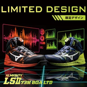 ミズノ 【限定カラー】オールマイティ LSll 73 M BOA - たまゆら公式通販