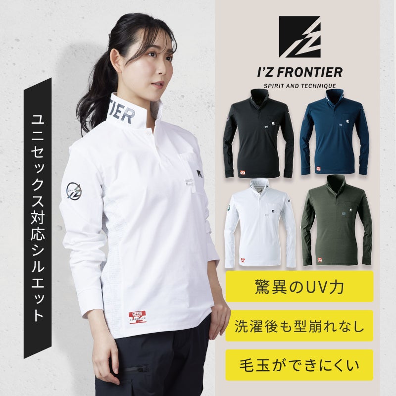 I'Z FRONTIER　パウダードライストレッチ長袖ポロシャツ　春夏・秋冬　オールシーズン対応素材　メンズ　作業服　作業着