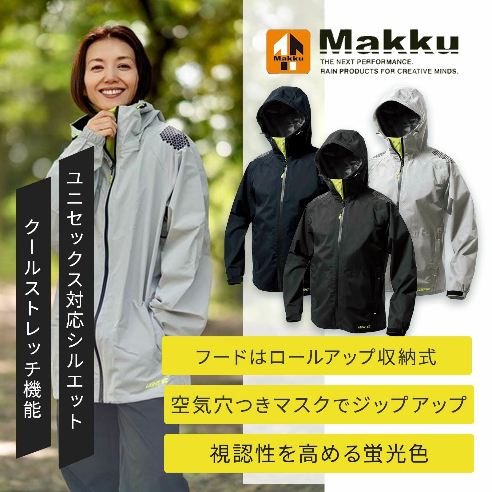 レインウェア・カッパ 上着のみ - TAMAYURA（たまゆら）公式通販