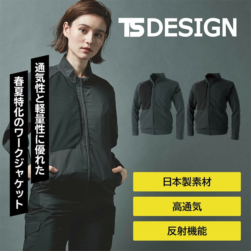 TSDESIGN [春夏] ハイブリッドサマーワークジャケット 84606