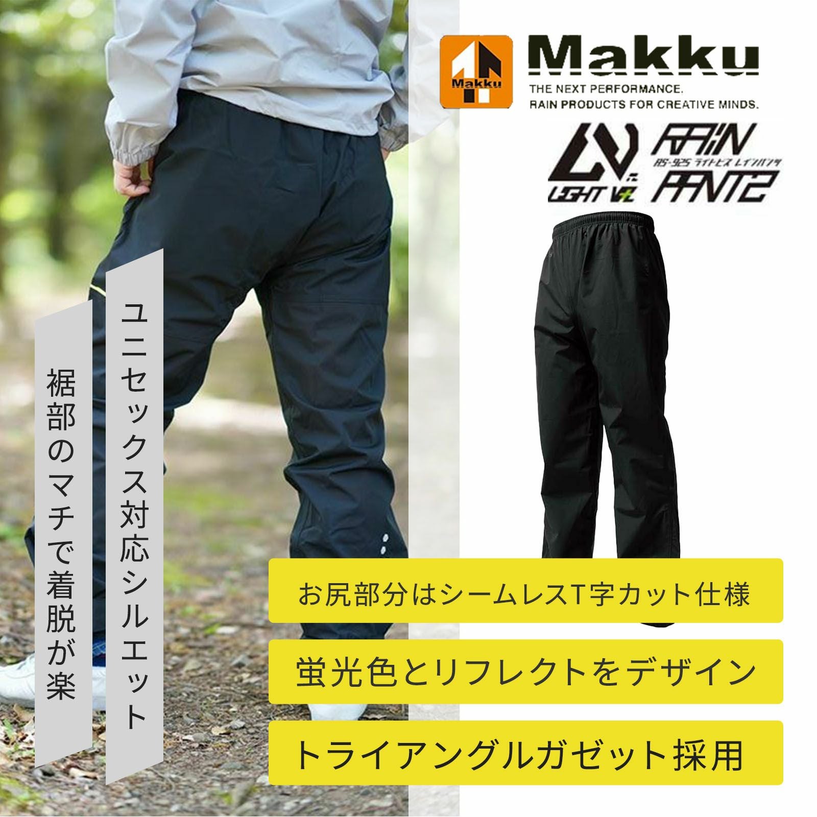 レインウェア・カッパ ズボンのみ - TAMAYURA（たまゆら）公式通販